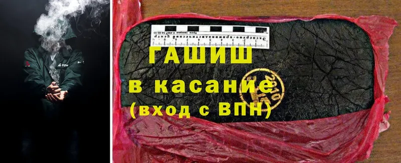 ГАШ hashish  kraken вход  Губкин 