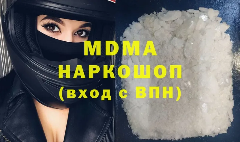 MDMA молли  Губкин 